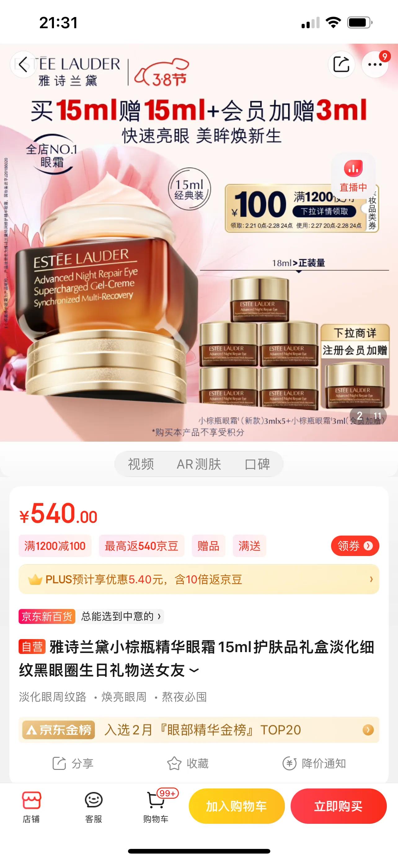 海南免税店苹果调价,海南免税店的价格是已经退税了吗