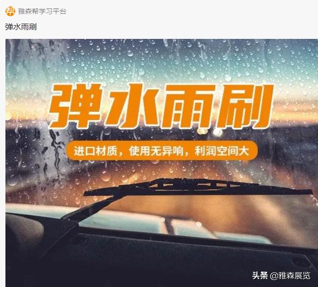 这5万家雅森帮会员店，可能看上了您家的产品