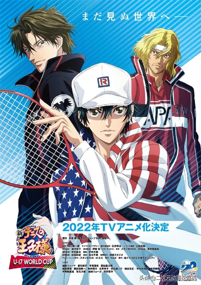 2021七月新番第三周排榜,7月新番排雷