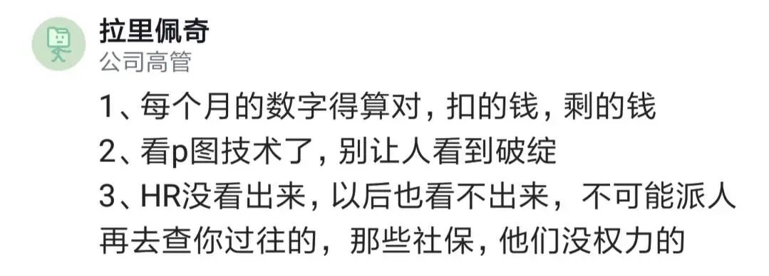 跳槽下家让提供银行流水,跳槽hr让提供银行流水怎么办