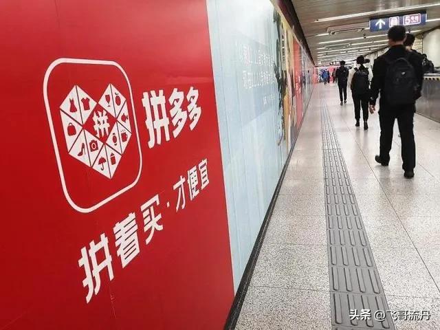拼多多会破产吗,拼多多是烧钱还是破产