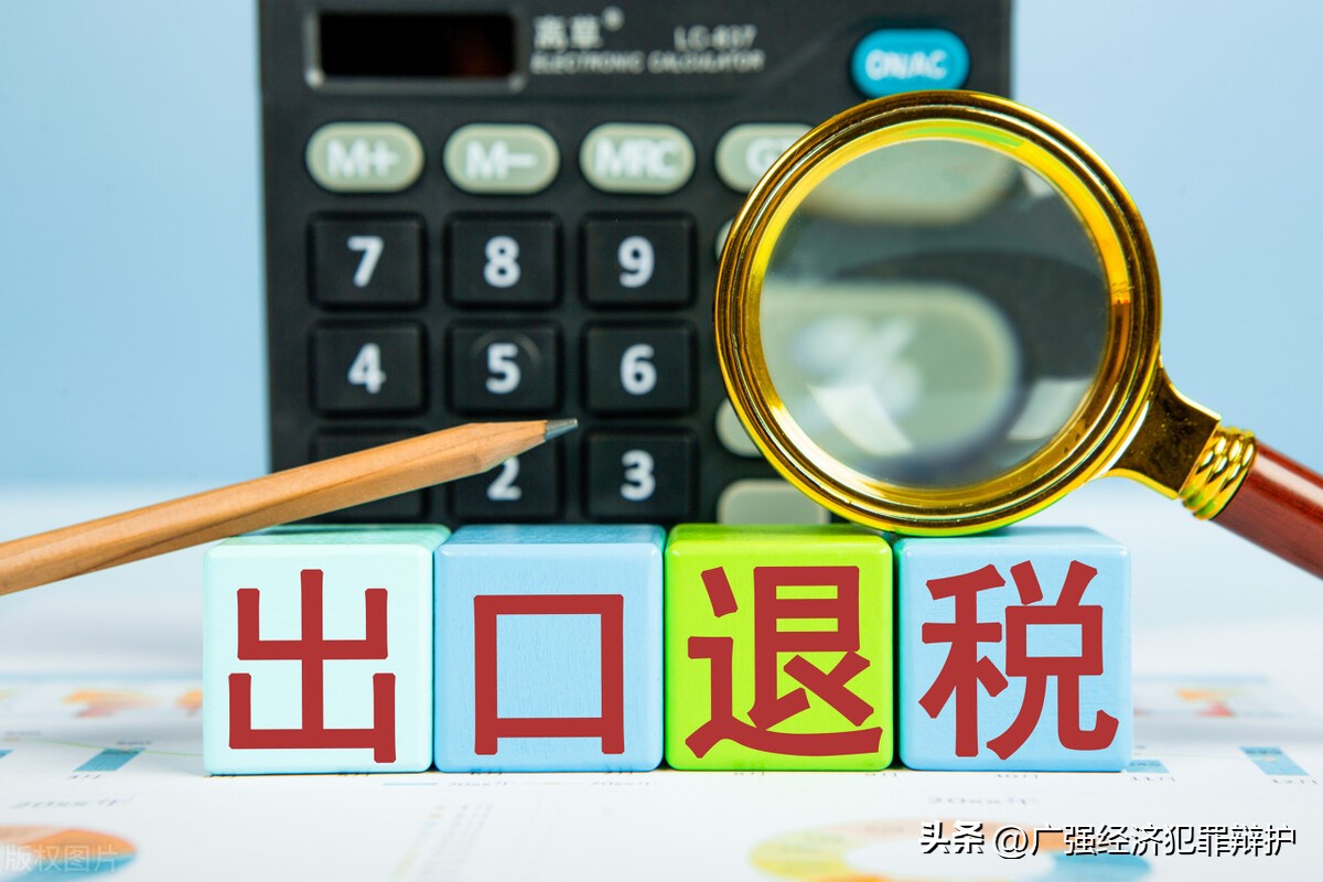 如何构成骗取出口退税罪 (骗取出口退税罪和逃税罪的异同)