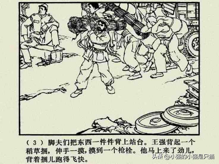 铁道游击队美国版完整版,铁道游击队第4集飞车夺枪