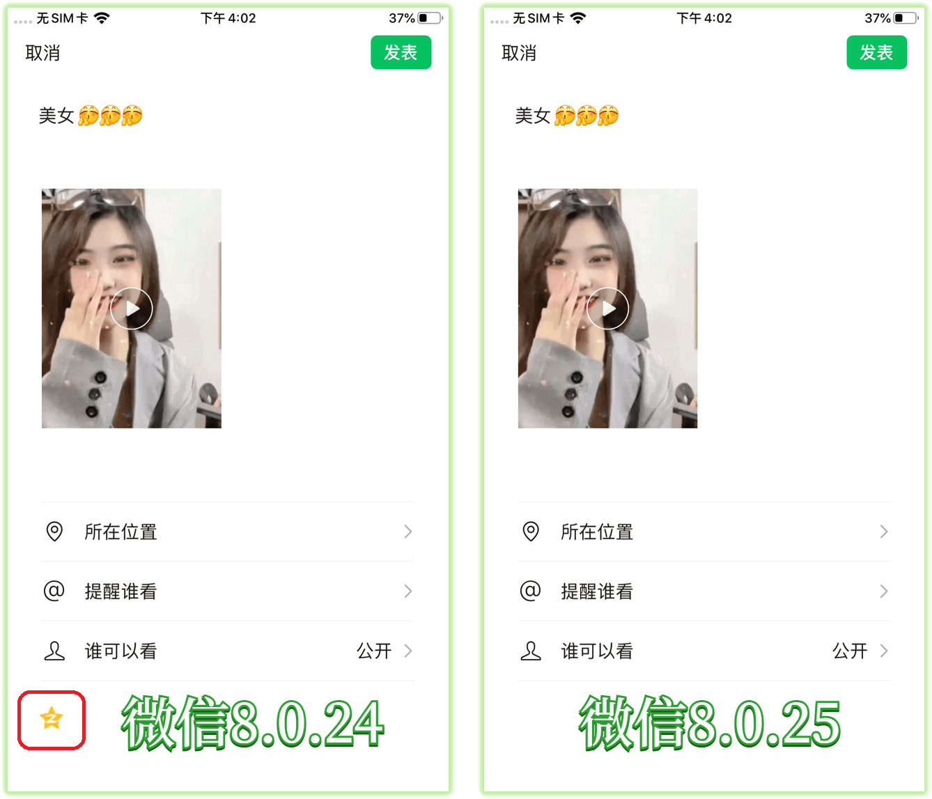 微信更新8.0.46最新版本功能,微信最新8.0.46更新了什么