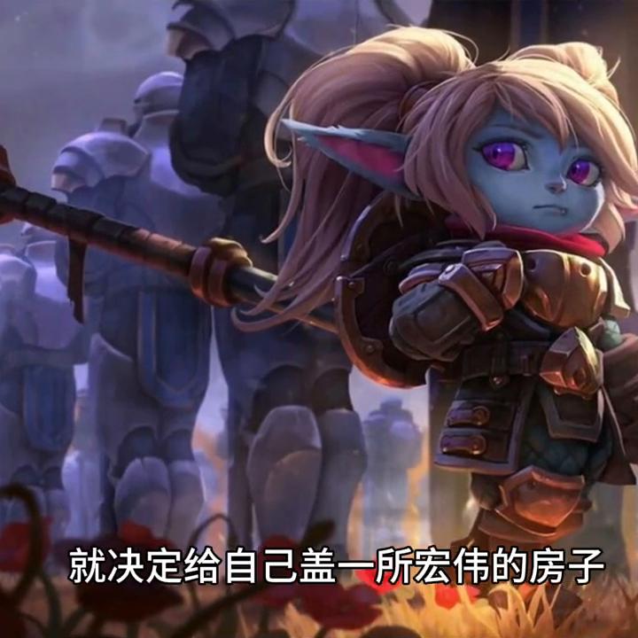 英雄联盟英雄介绍,英雄联盟全球总决赛