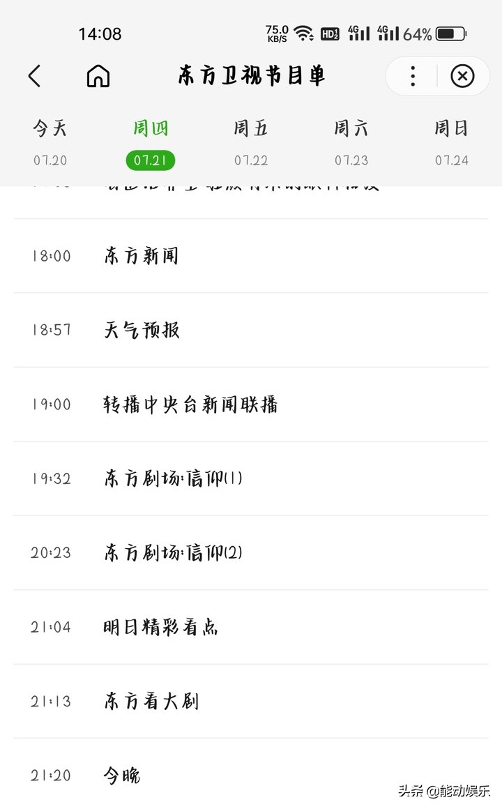 谍战剧信仰今晚首播,谍战剧信仰几时开播