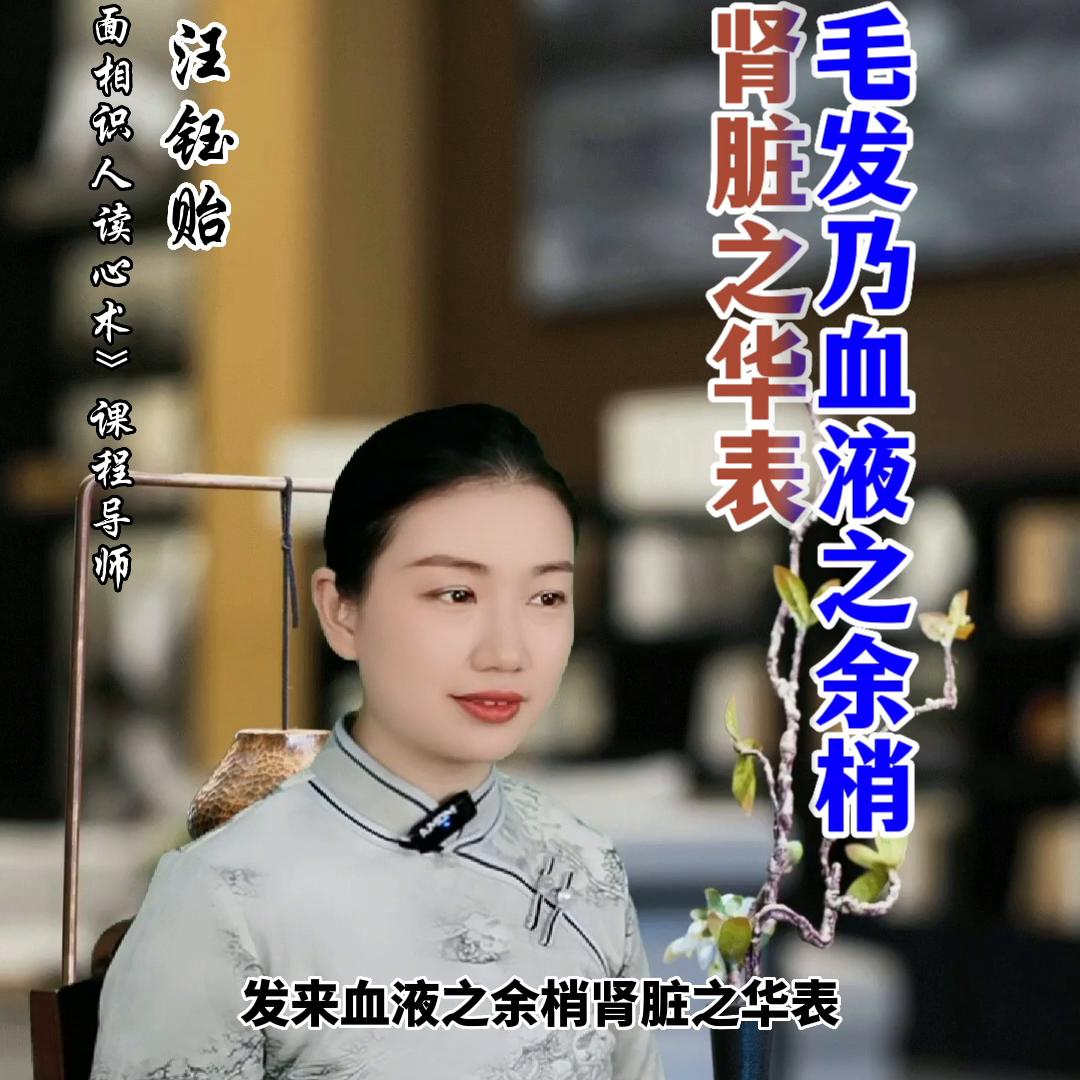 从头发看一个人的性格#思维格局