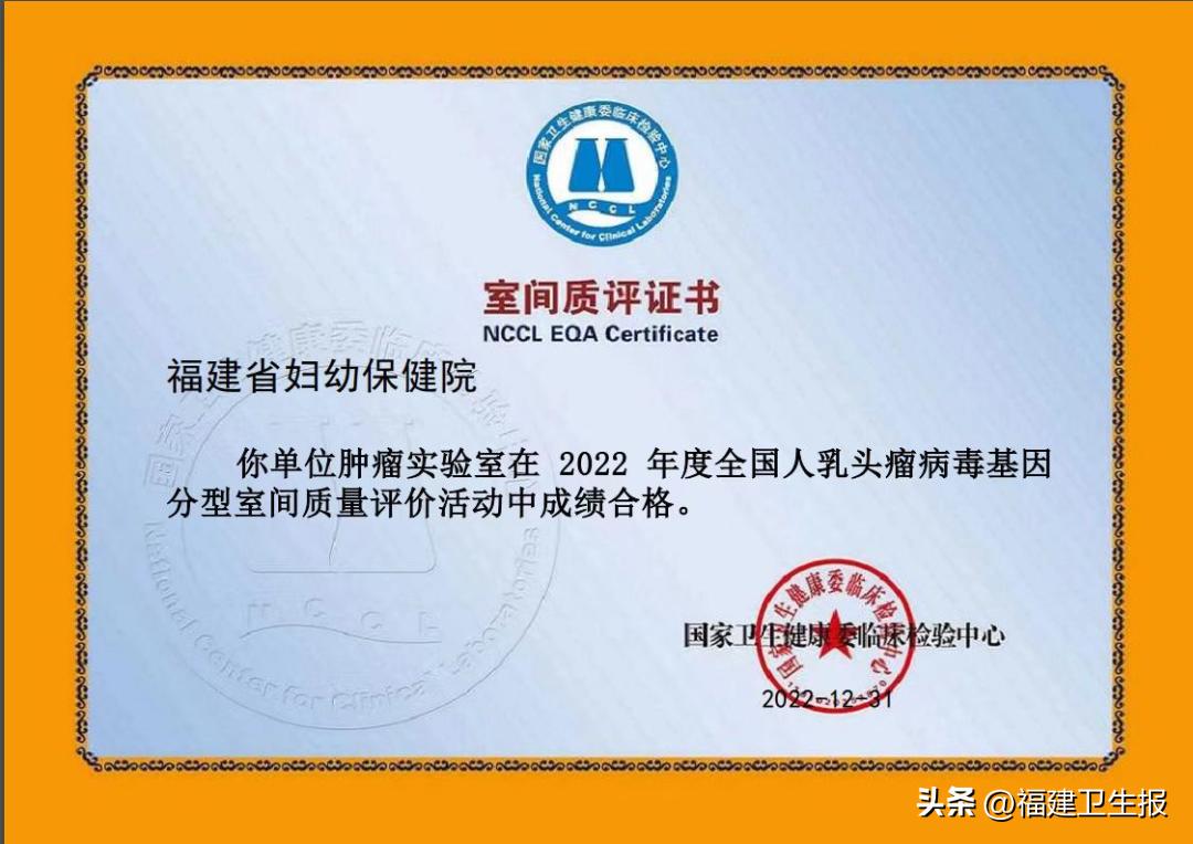 福建hpv检测,福建hpv试验