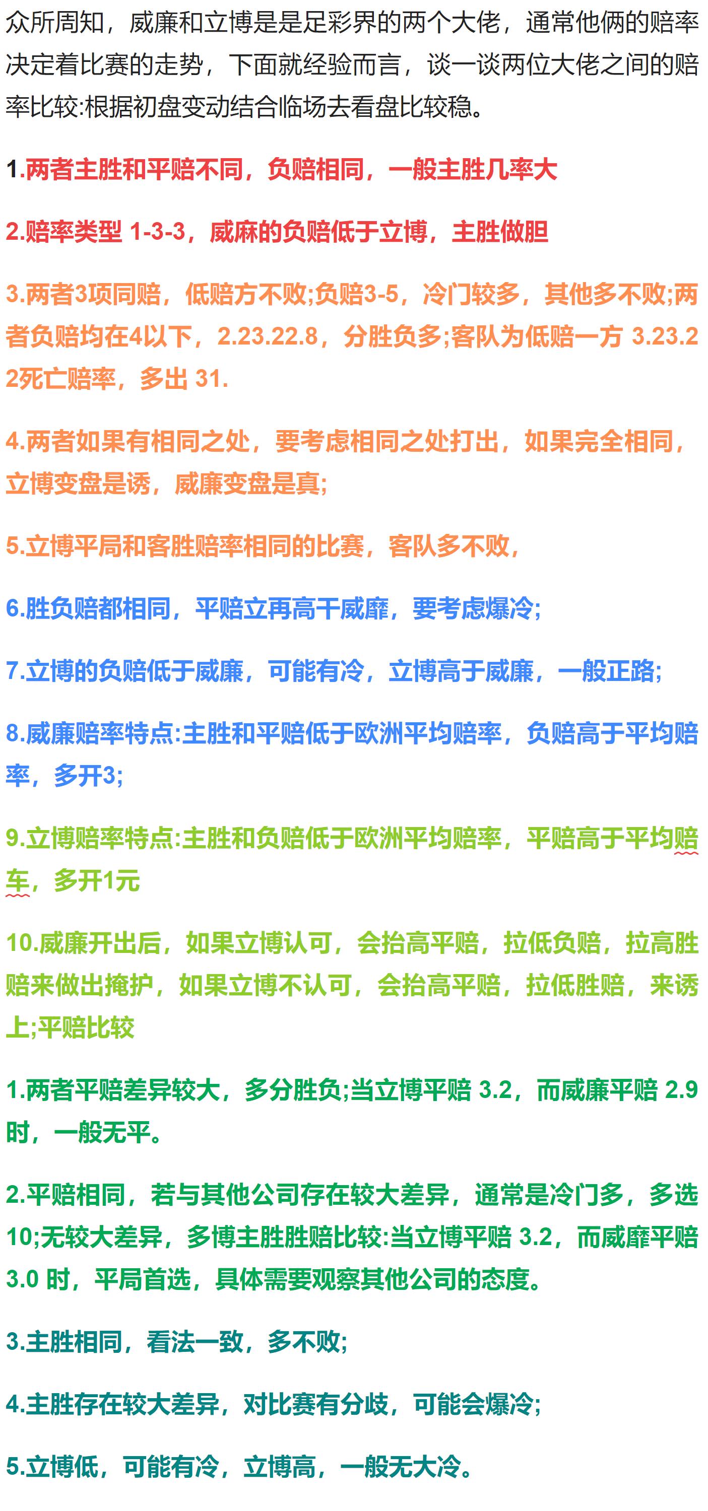 竞彩5场过关推荐,5.1竞彩足球比分推荐