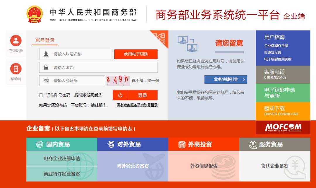 再生资源回收经营备案证好办吗,再生资源经营者备案登记证明查询
