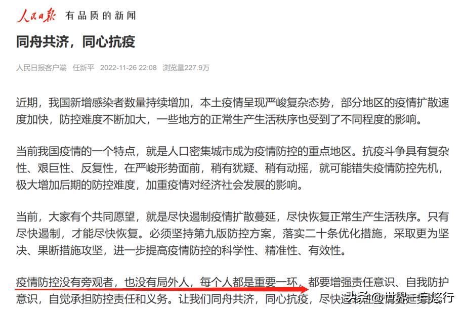 世界杯消极防守,世界杯带来的负面影响