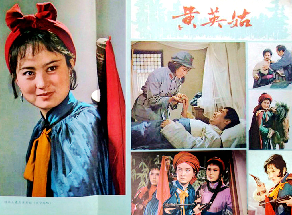 红牡丹白莲花黄英姑,黄英姑经典战争电影
