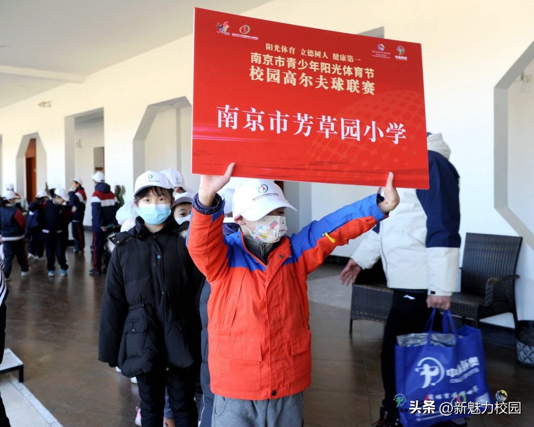 南京市青少年阳光体育节联赛,南京市青少年阳光体育节高尔夫