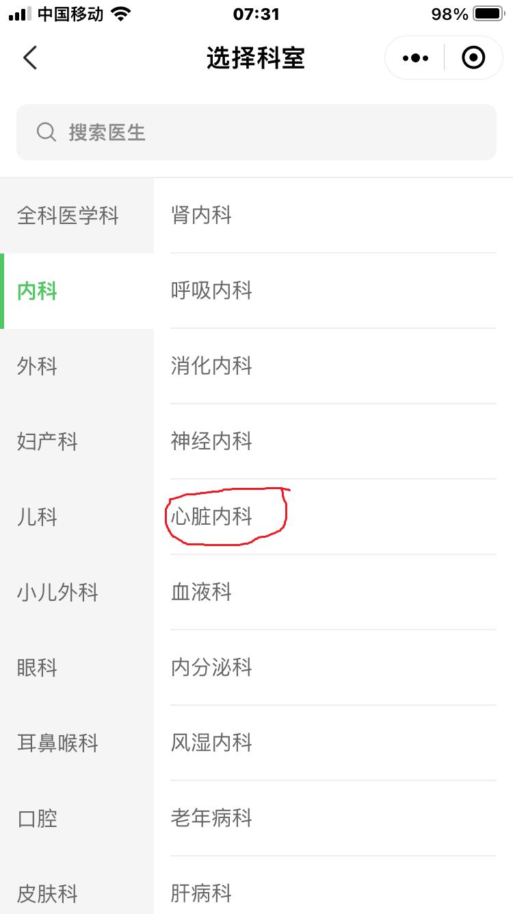 手机网上怎么预约挂号看病,手机网上怎么替家人预约挂号
