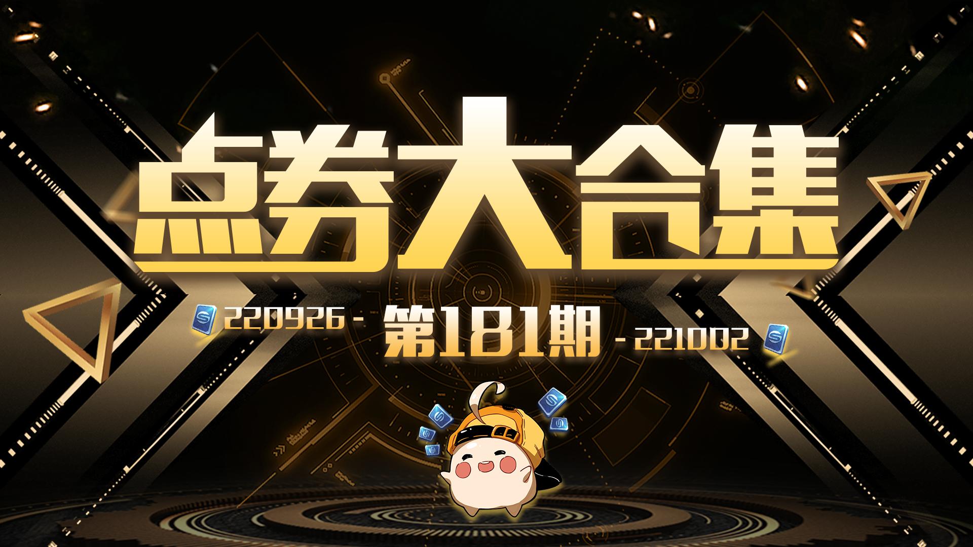 60鐐瑰埜鐨偆鍚堥泦,椋炶溅璧氱偣鍒稿ぇ鍚堥泦