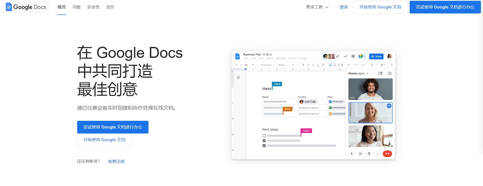 有没有团队协作的软件,团队协作同步软件