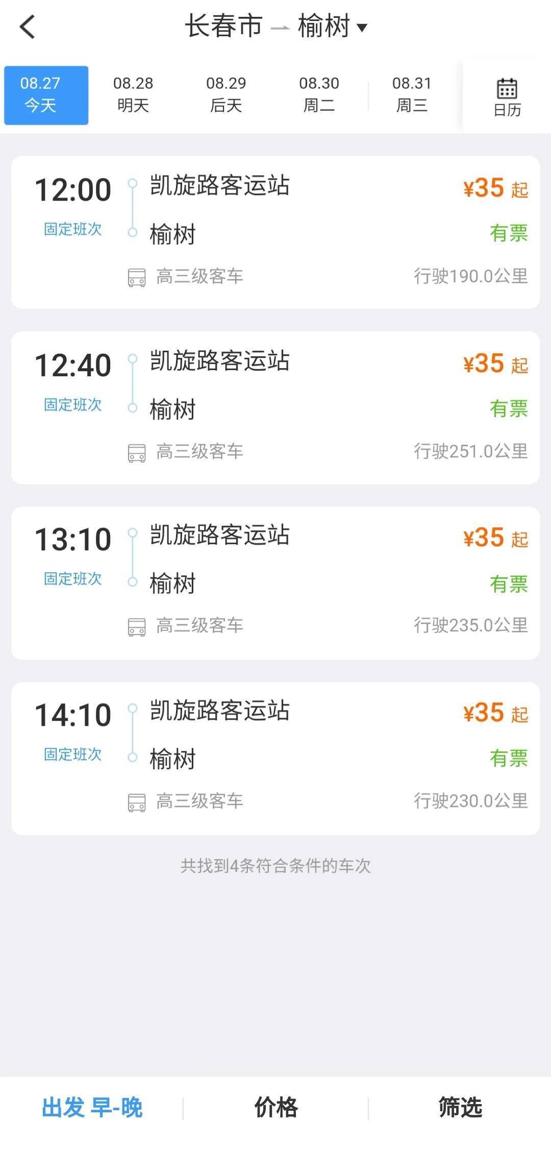 12306上可直接购买汽车票,12306官网能买汽车票吗