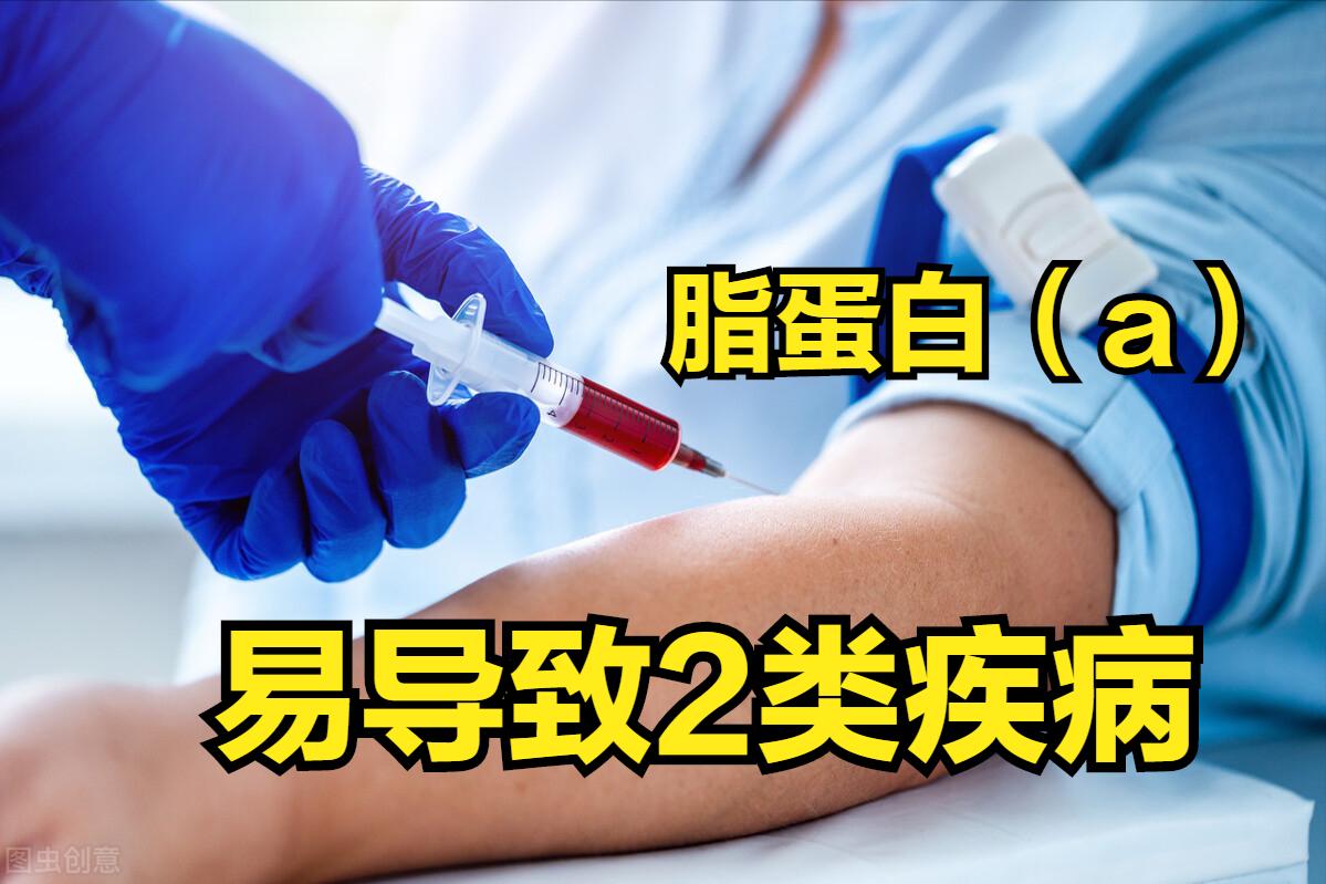 脂蛋白a高需要打降脂针吗,脂蛋白a高会引起心脏骤停吗