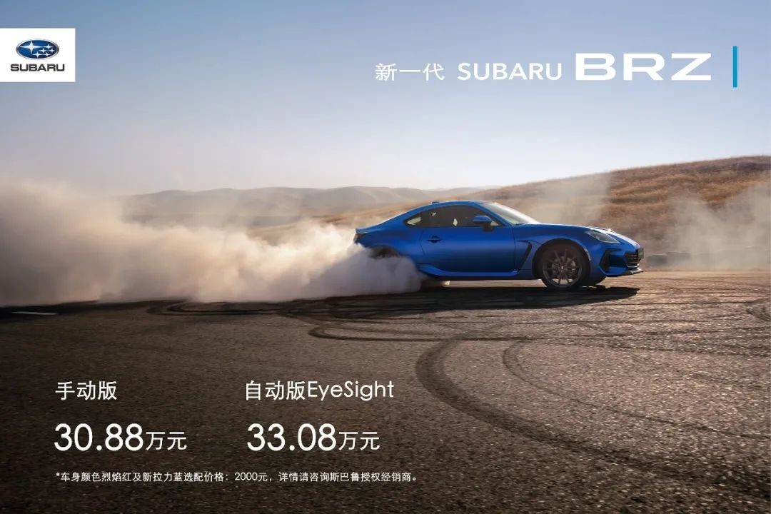 特价斯巴鲁brz,新一代斯巴鲁brz谍照