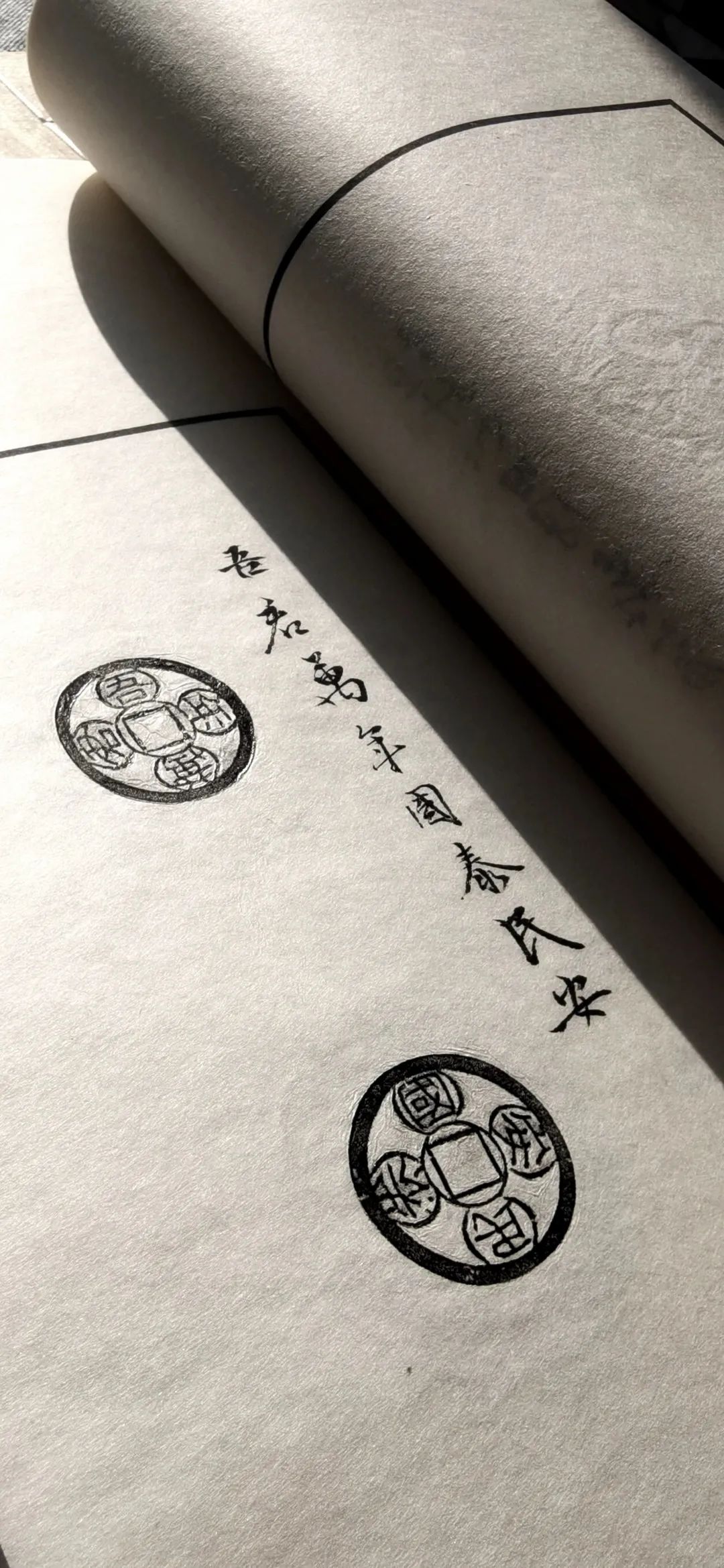 光阴的故事|全手工线装半岛古币精品原拓集首发