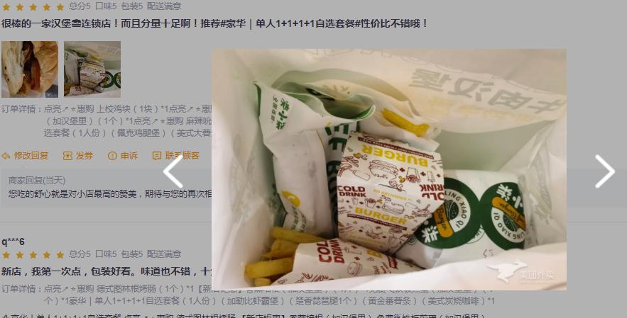 怎样开汉堡加盟店赚钱,怎样开汉堡店创业