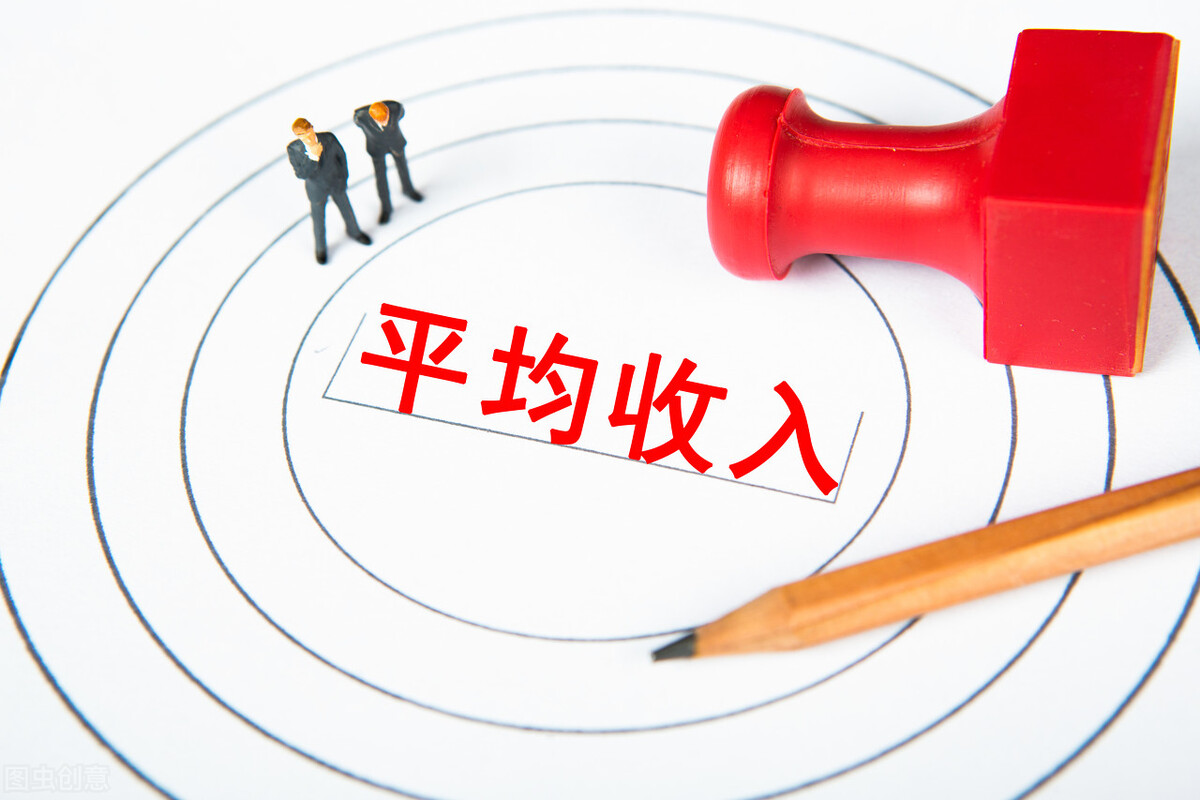 江西退休人员2021平均工资,江西省平均工资2023最新公布