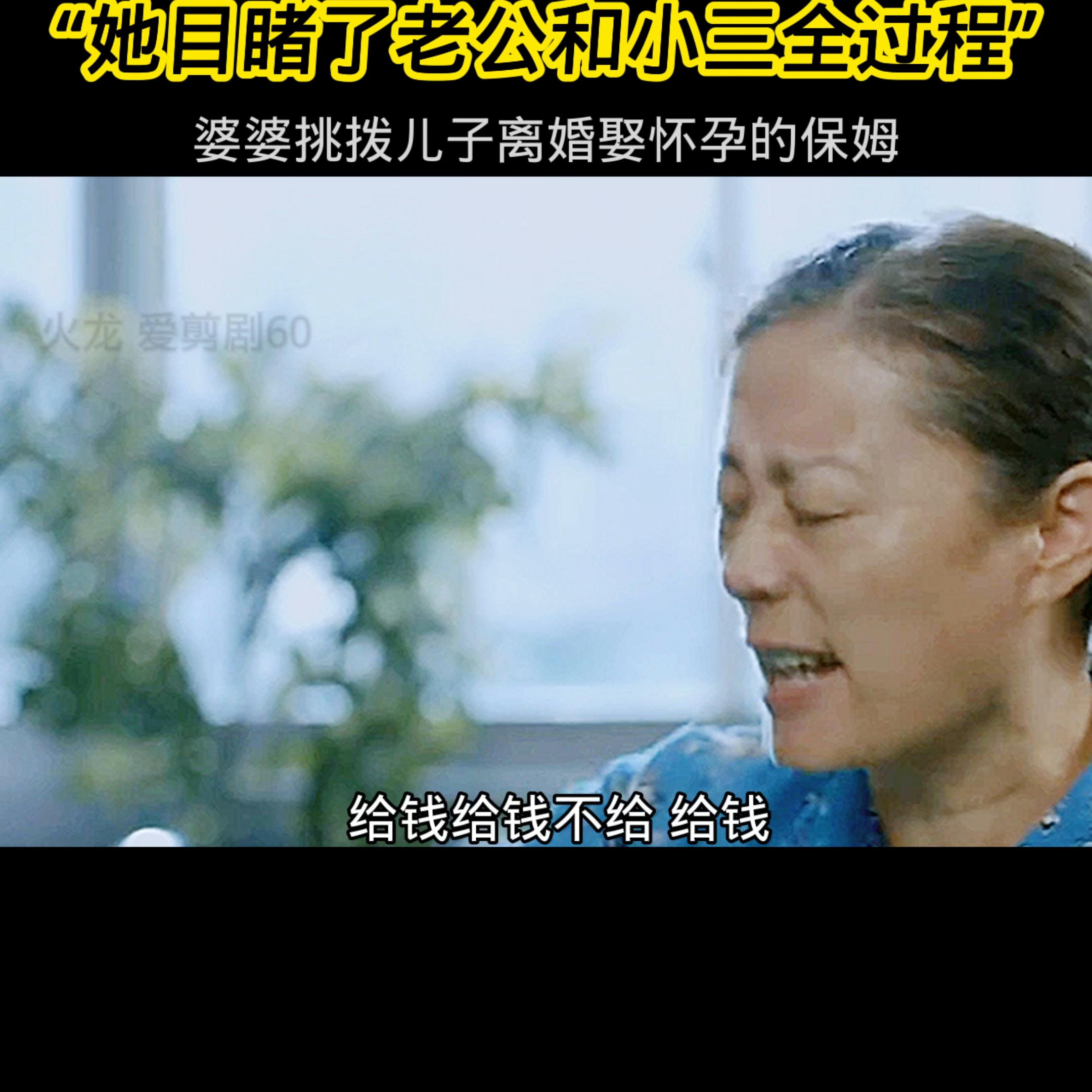 致命主妇反击渣男大结局,致命主妇合集解说