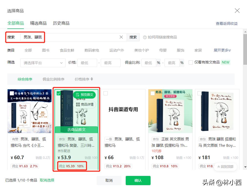 写公众号如何获得收入,写公众号文章有收益