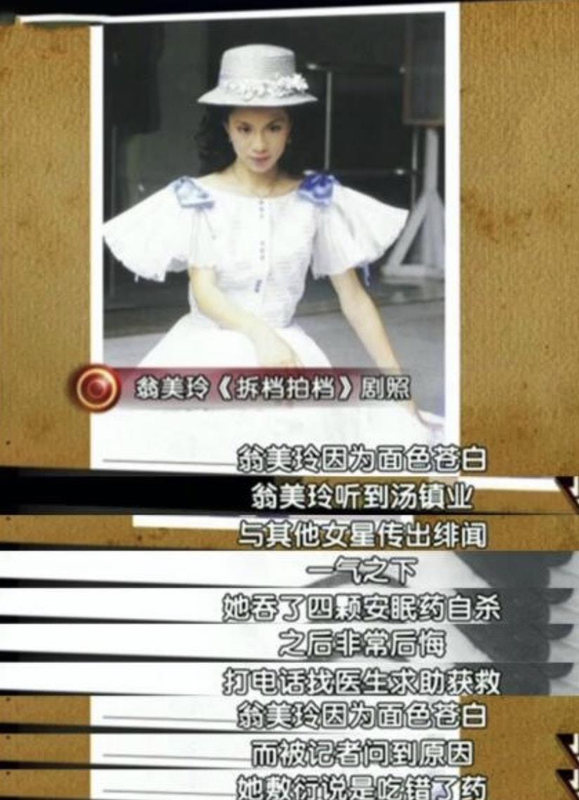 一代玉女翁美玲,一代影后翁美玲