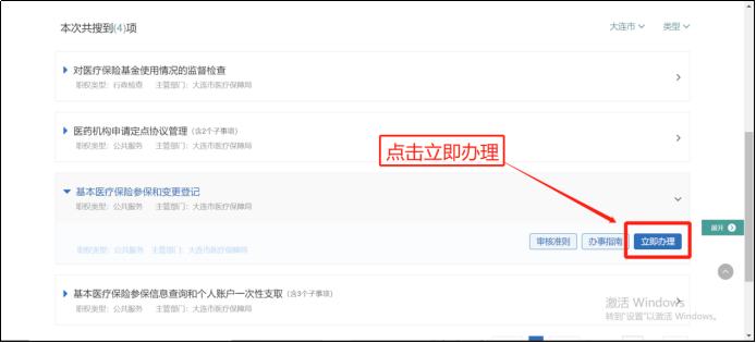 大连医保新政策官网,大连慢病医保2022年新政策