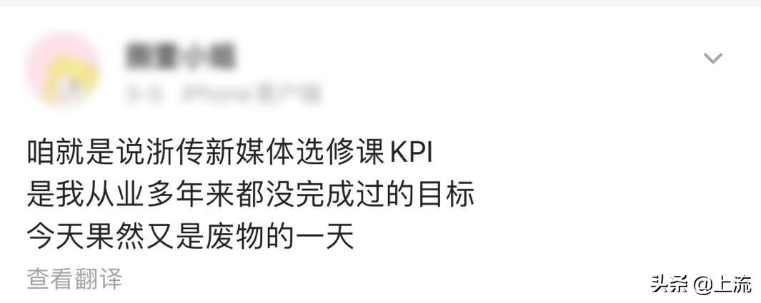 浙传选修课KPI，新媒体小编都看哭了