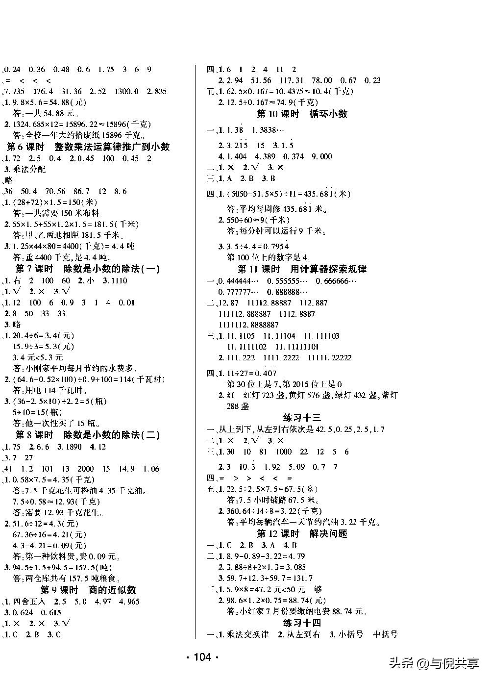 2019年五年级数学苏教版期中试卷,苏教版五年级上册2022数学试卷