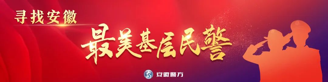 服务一方群众,公安民警用真心真情服务一方群众