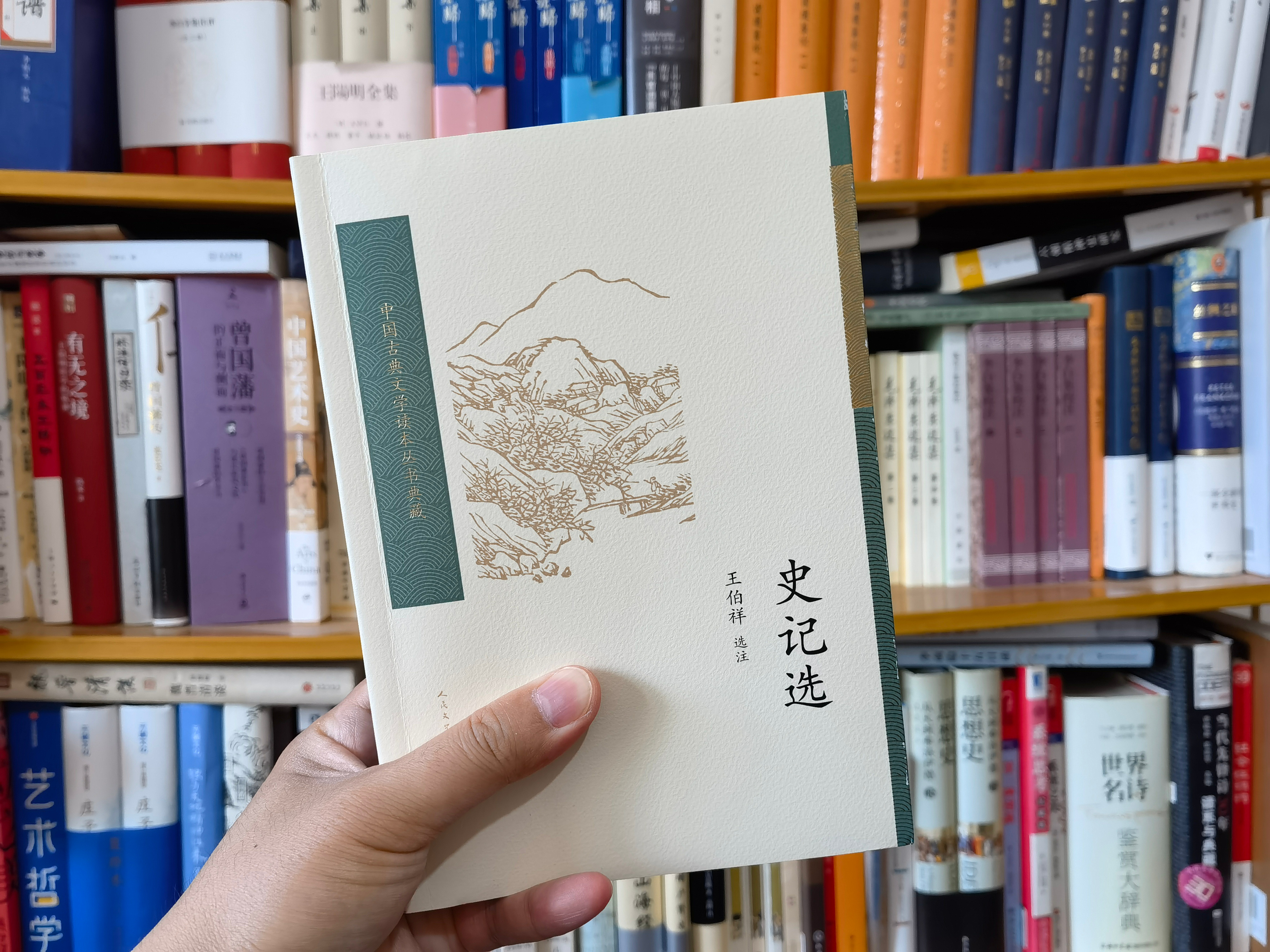 史记买哪一套,哪一版史记值得买