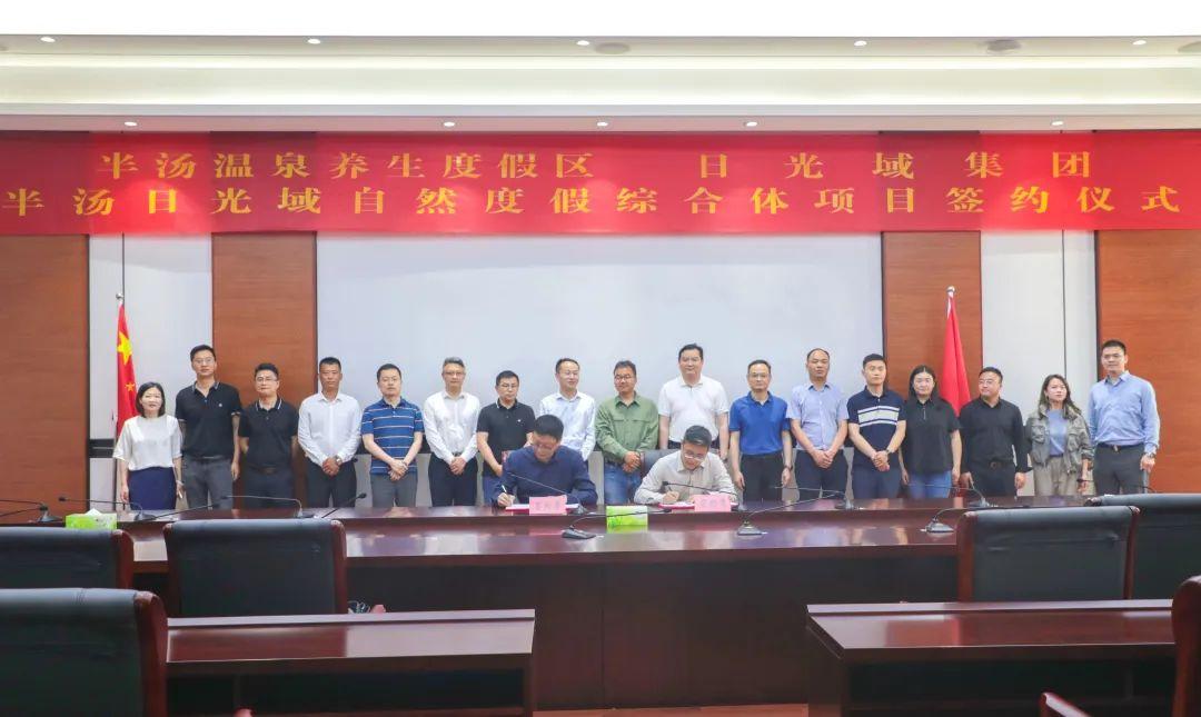 北京欢乐谷与中国杂技团签订战略合作；徐州方特乐园6月底开园