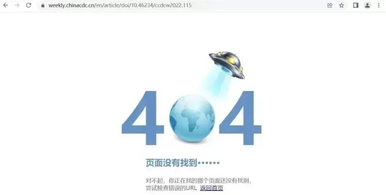 张文宏论文为何被疾控中心删除了？