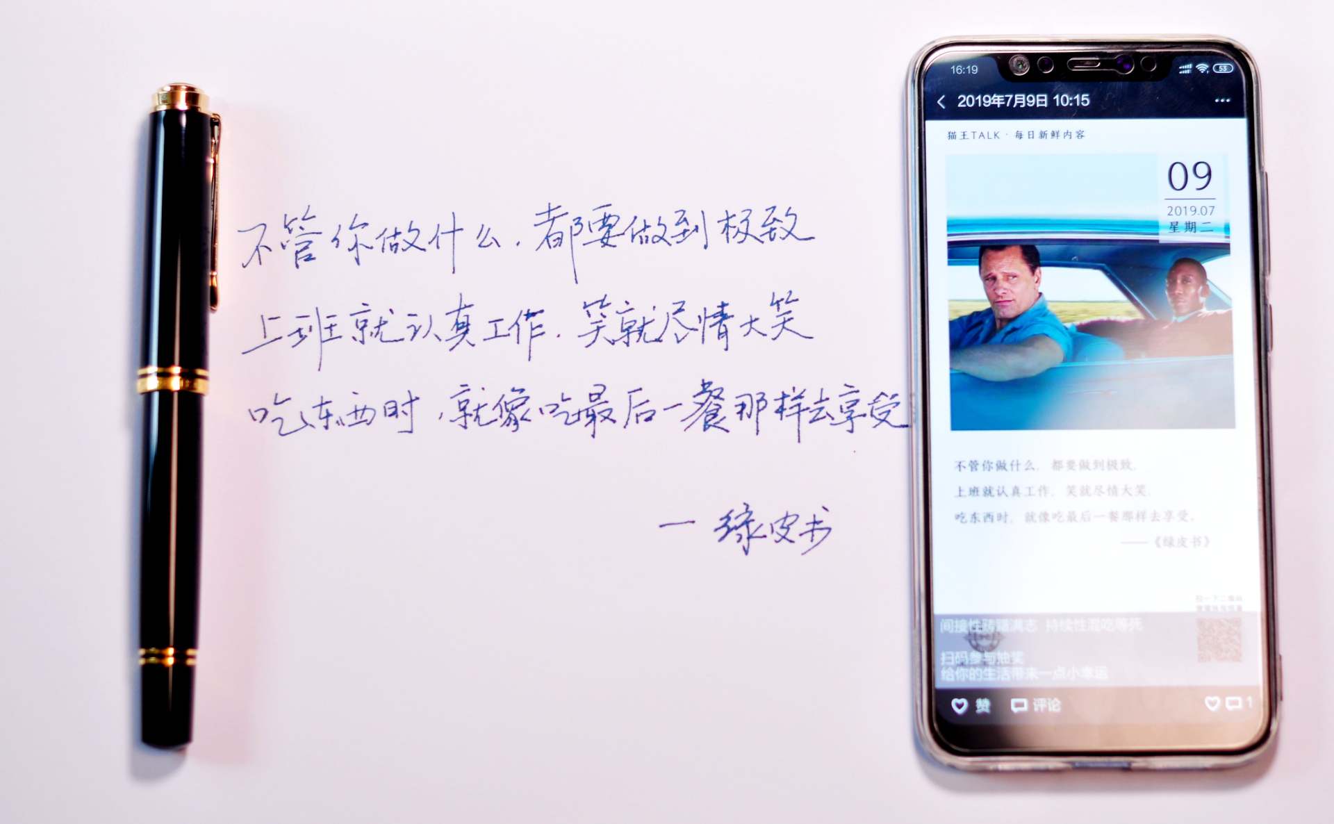 汉王手写电纸本可以干嘛,汉王手写点纸本测评