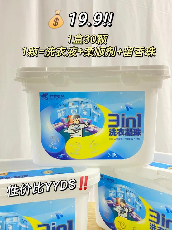 井井有鱼｜夏季T恤发黄松垮还长霉斑？教你1招搞定