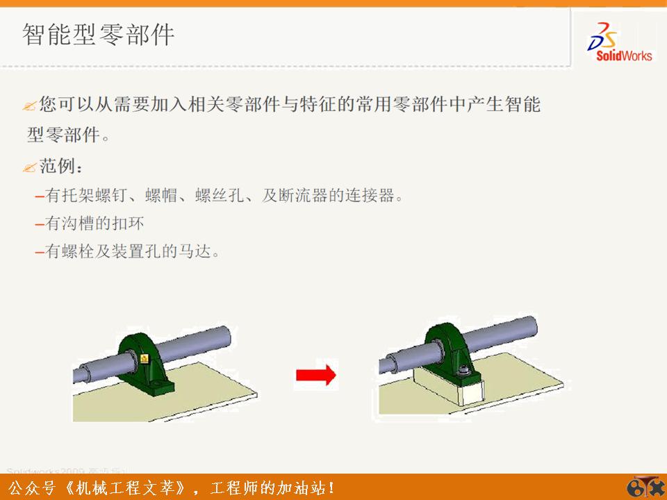 solidworks装配体操作技巧,solidworks装配体操作小技巧