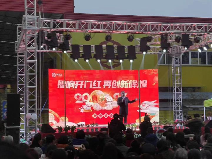 擂响开门红再创新辉煌黄老五食品股份有限公司举办迎新春文艺晚会