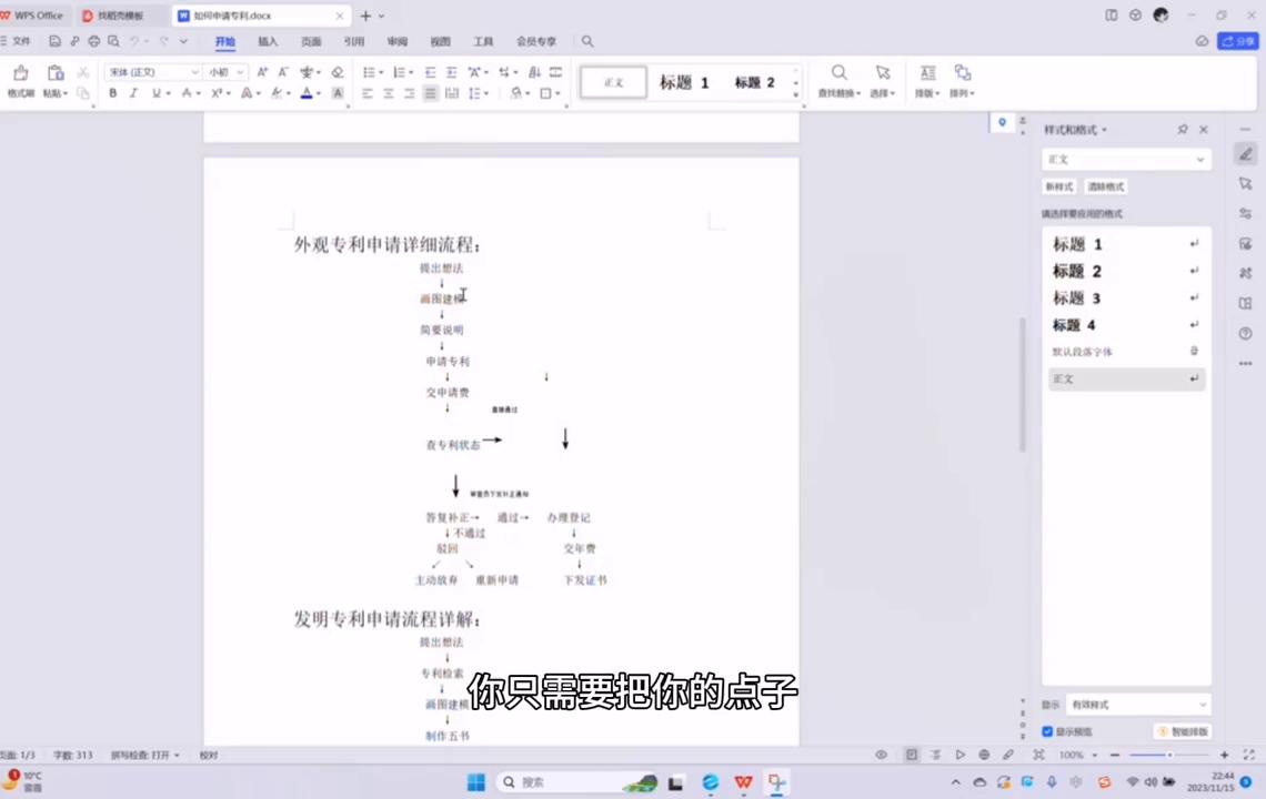 如何申请专利详细步骤2021,怎样申请专利产权