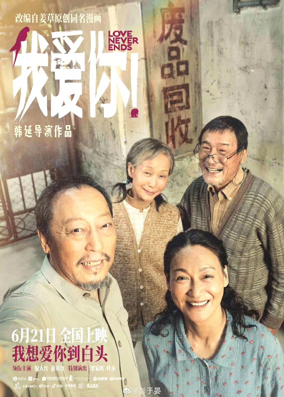 我爱你和消失的她应该先看哪个,我爱你跟消失的她对比