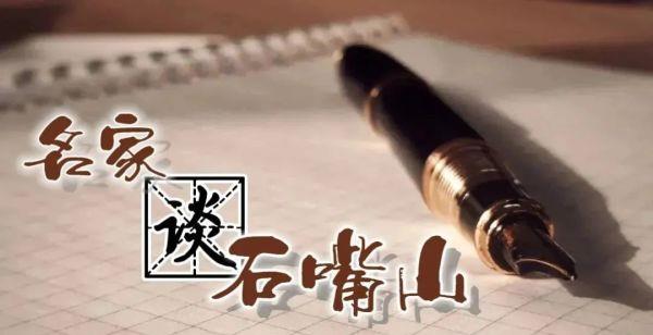 带你探索石嘴山的美丽风光,感受石嘴山的魅力