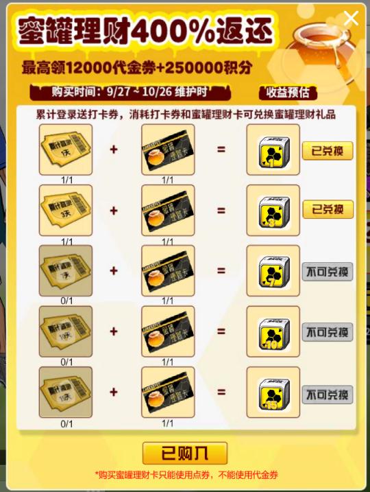 自由足球5周年,自由足球多玩杯