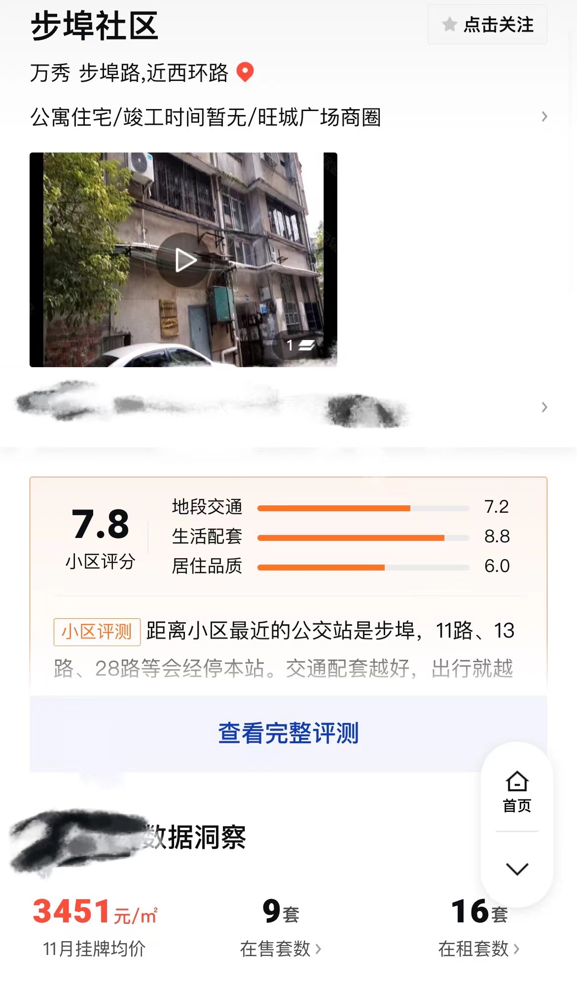 梧州的房子值得买吗,地段好的房子要不要出售