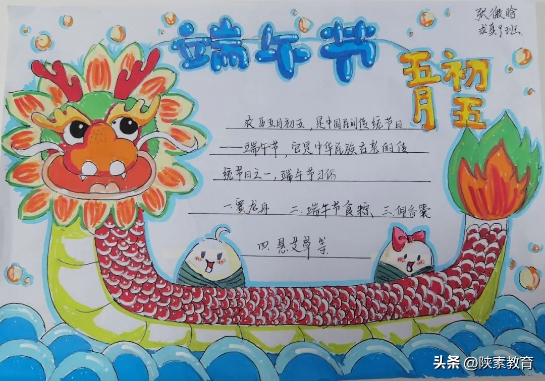 育传统美德扬爱国之心主题班会,育传统美德扬爱国之心诗词