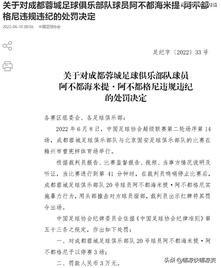 疯狂的足球红牌黄牌满天飞,中超两轮红牌满天飞怎么看