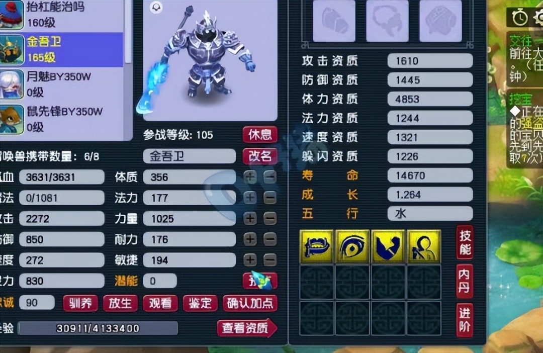 梦幻西游第一天科3速度戒指？新无级别放下车费与飞机油引发争执