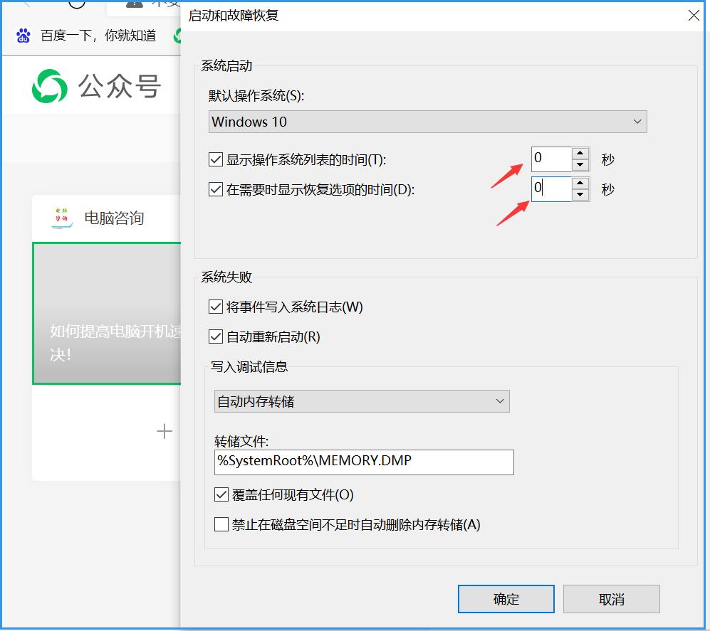 windows7电脑开机速度慢怎么办,联想电脑开机速度慢怎么办win10