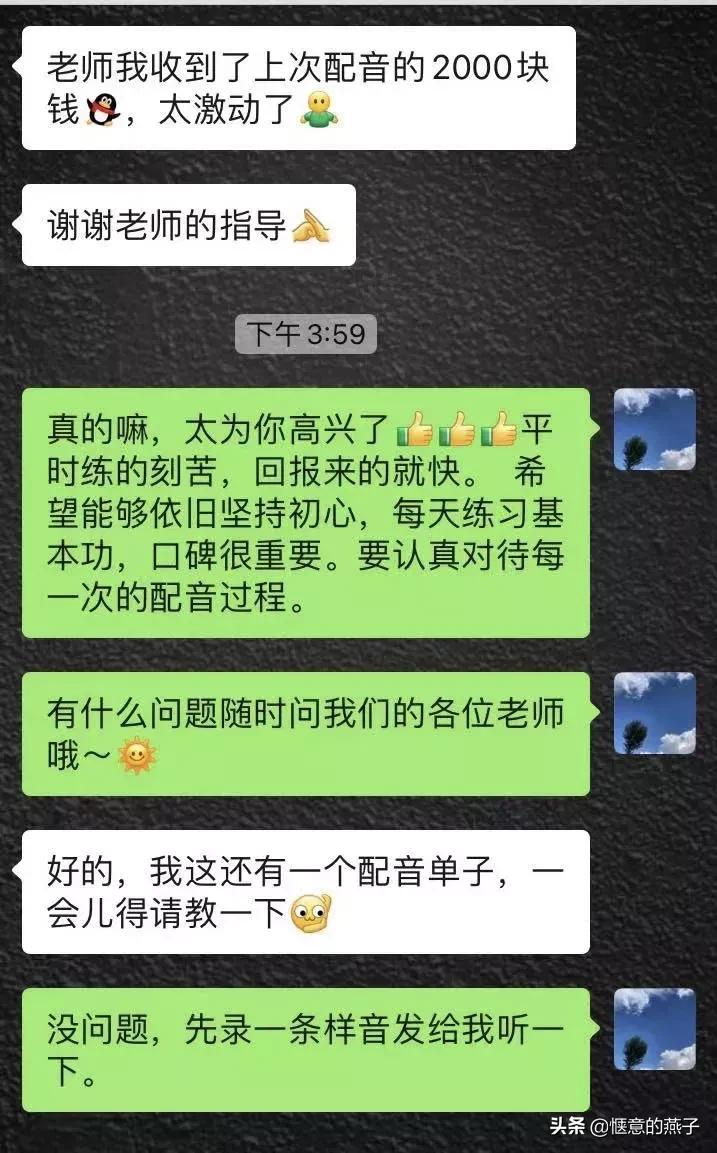 听什么声音副业挣钱,靠声音做副业能赚钱吗